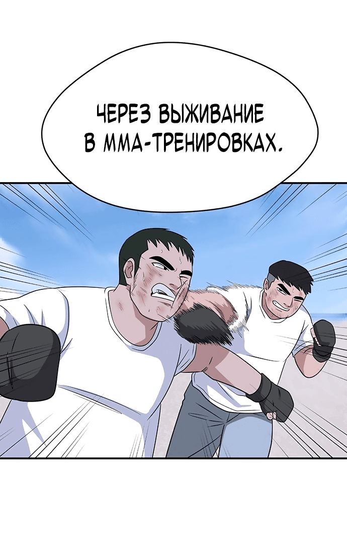 Манга Законы игры - Глава 51 Страница 10