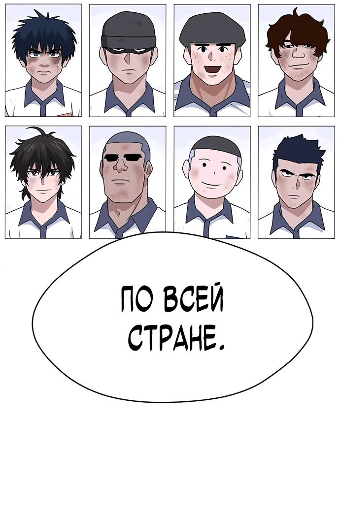 Манга Законы игры - Глава 51 Страница 6