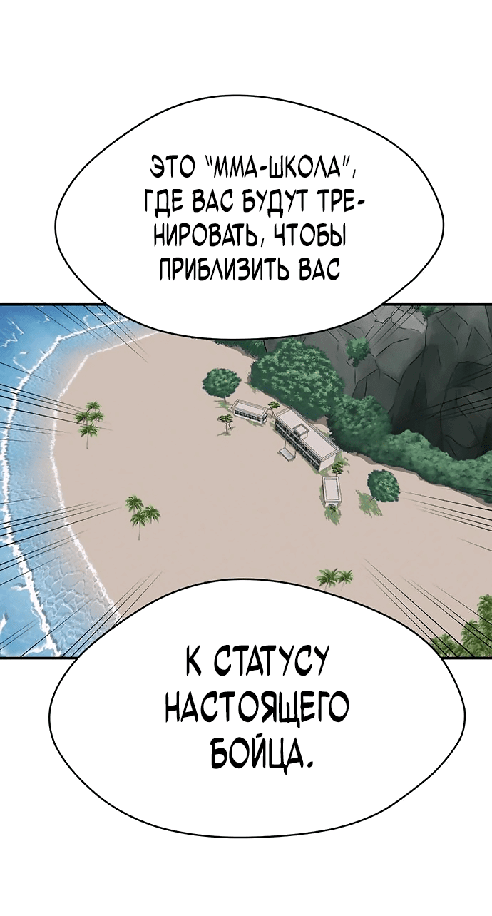Манга Законы игры - Глава 51 Страница 8
