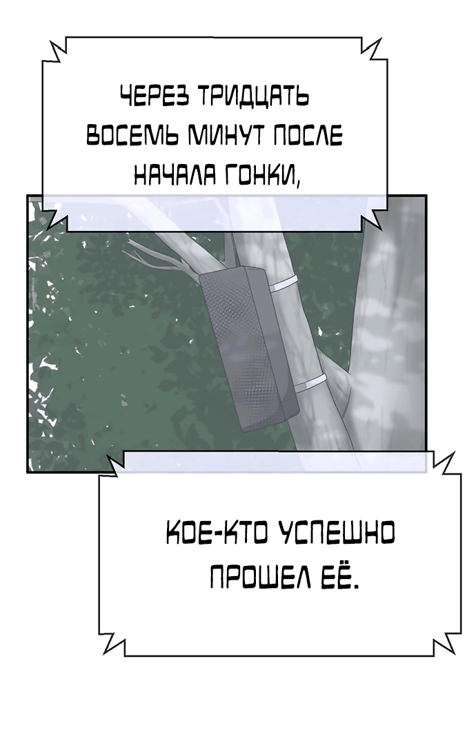 Манга Законы игры - Глава 51 Страница 35
