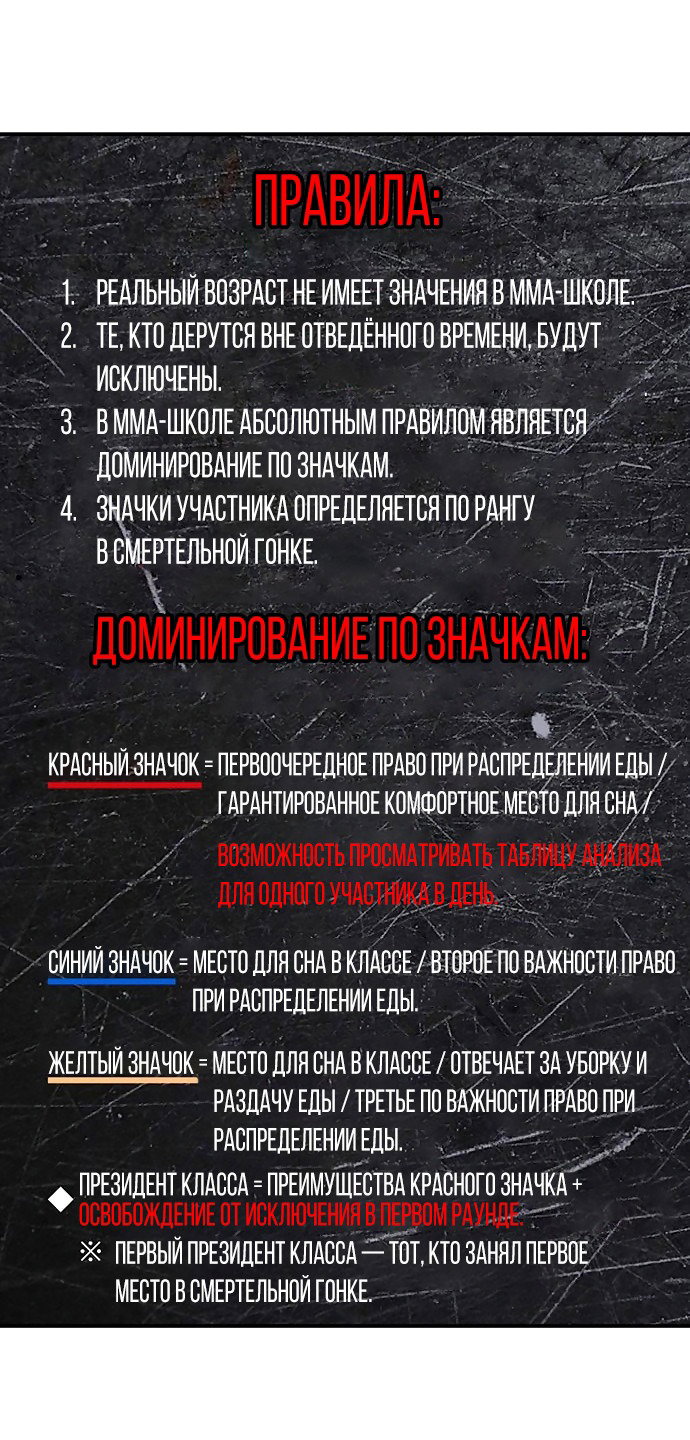 Манга Законы игры - Глава 51 Страница 13