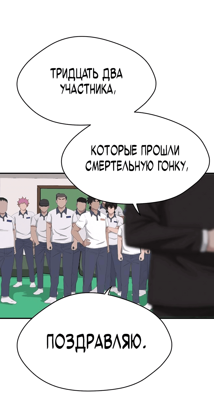 Манга Законы игры - Глава 51 Страница 2