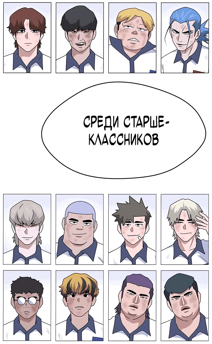 Манга Законы игры - Глава 51 Страница 5
