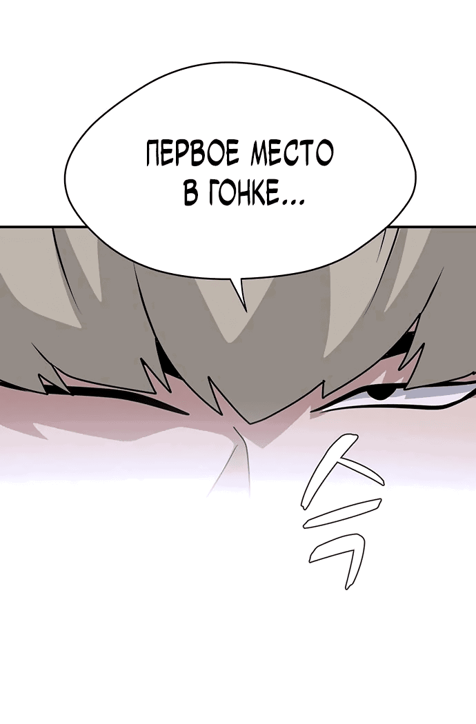 Манга Законы игры - Глава 51 Страница 34