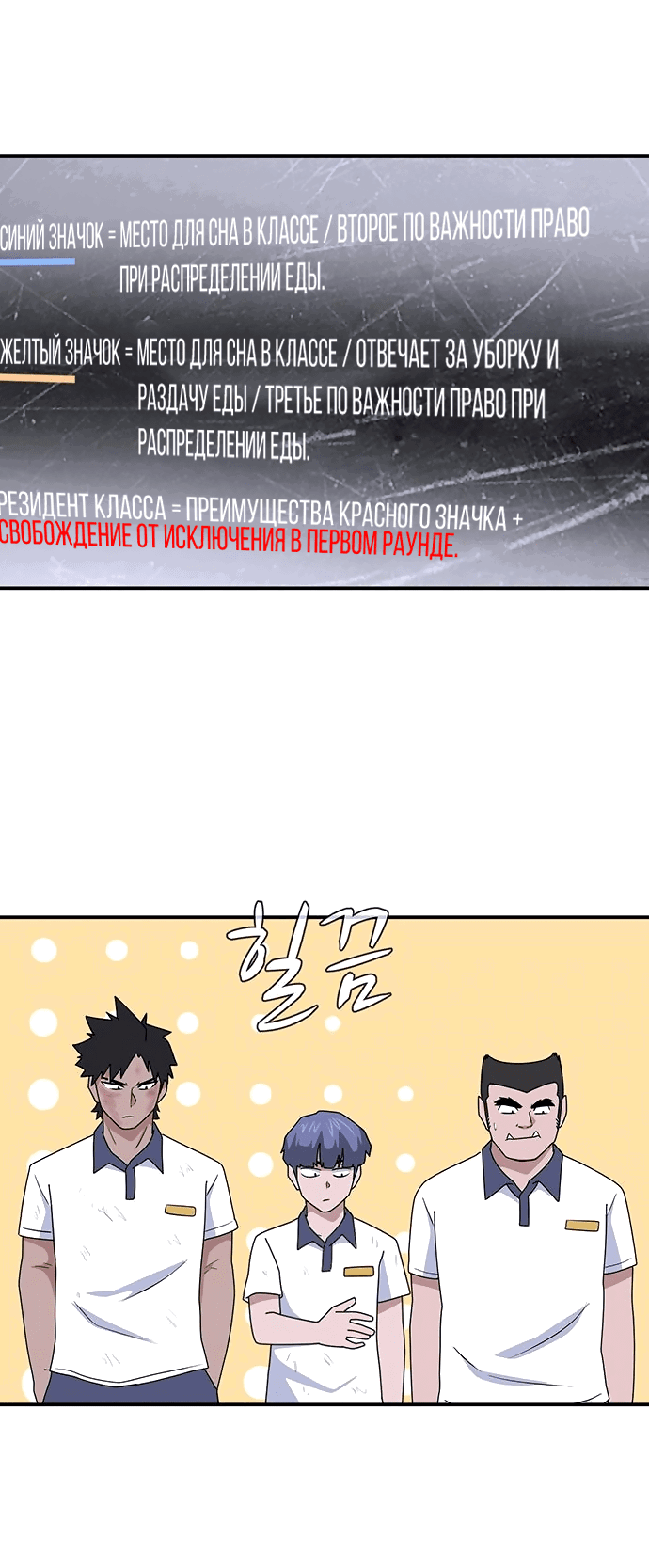 Манга Законы игры - Глава 51 Страница 16