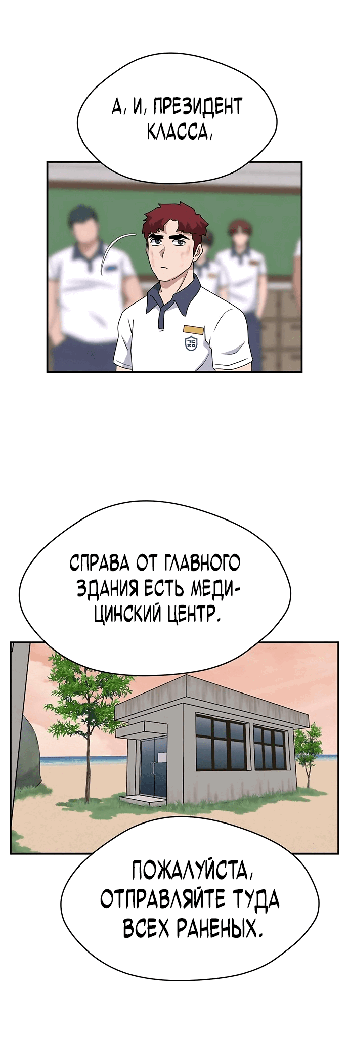 Манга Законы игры - Глава 51 Страница 56
