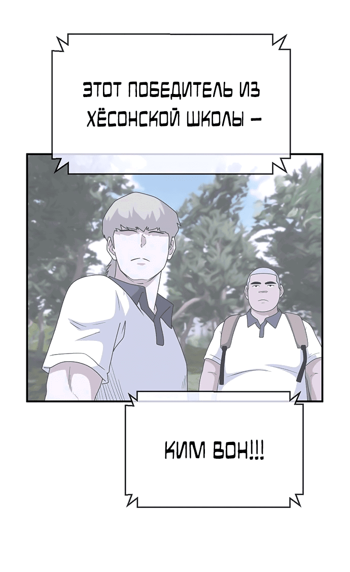 Манга Законы игры - Глава 51 Страница 36