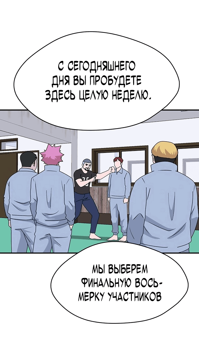 Манга Законы игры - Глава 51 Страница 9