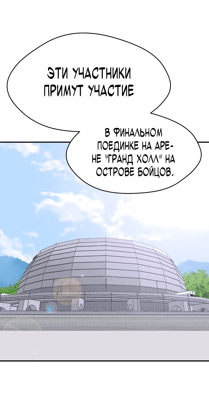 Манга Законы игры - Глава 51 Страница 11