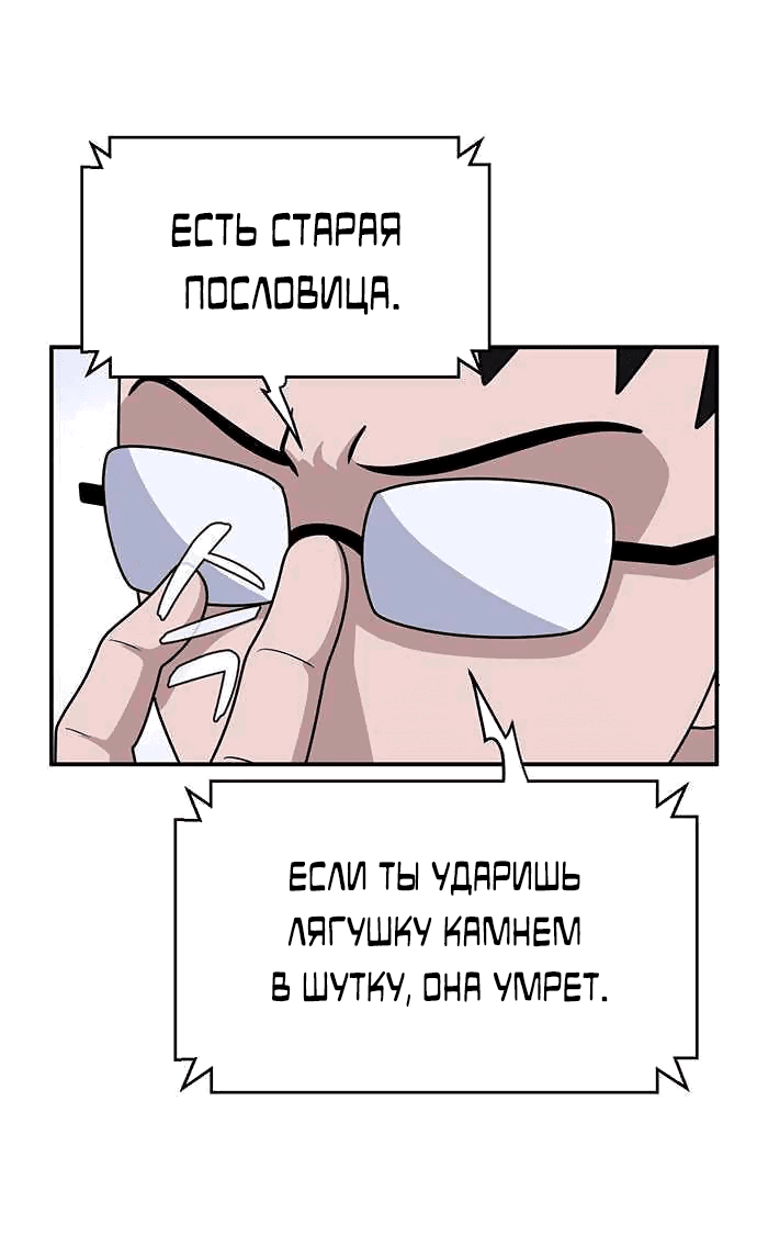 Манга Законы игры - Глава 17 Страница 62