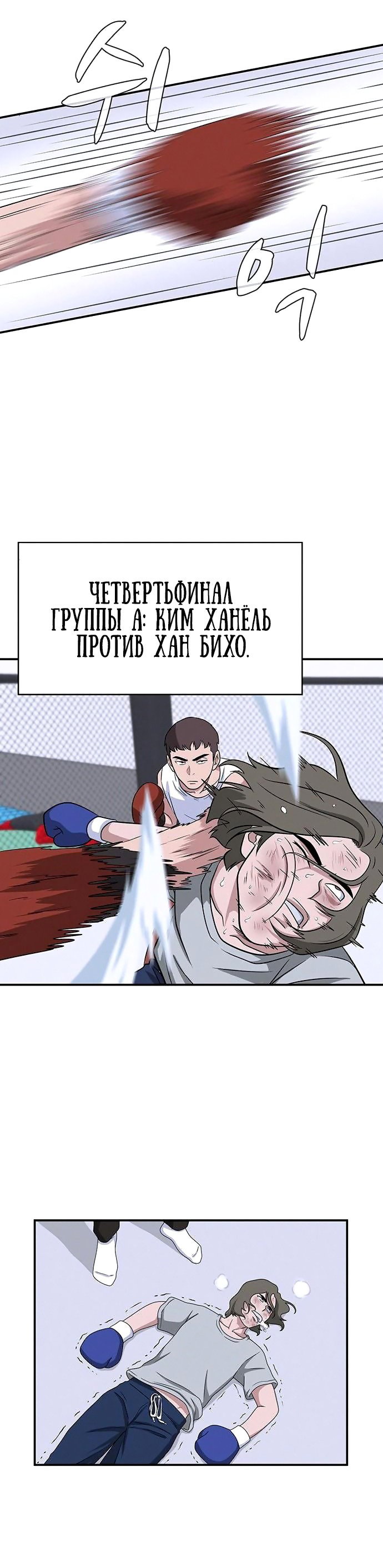 Манга Законы игры - Глава 21 Страница 42