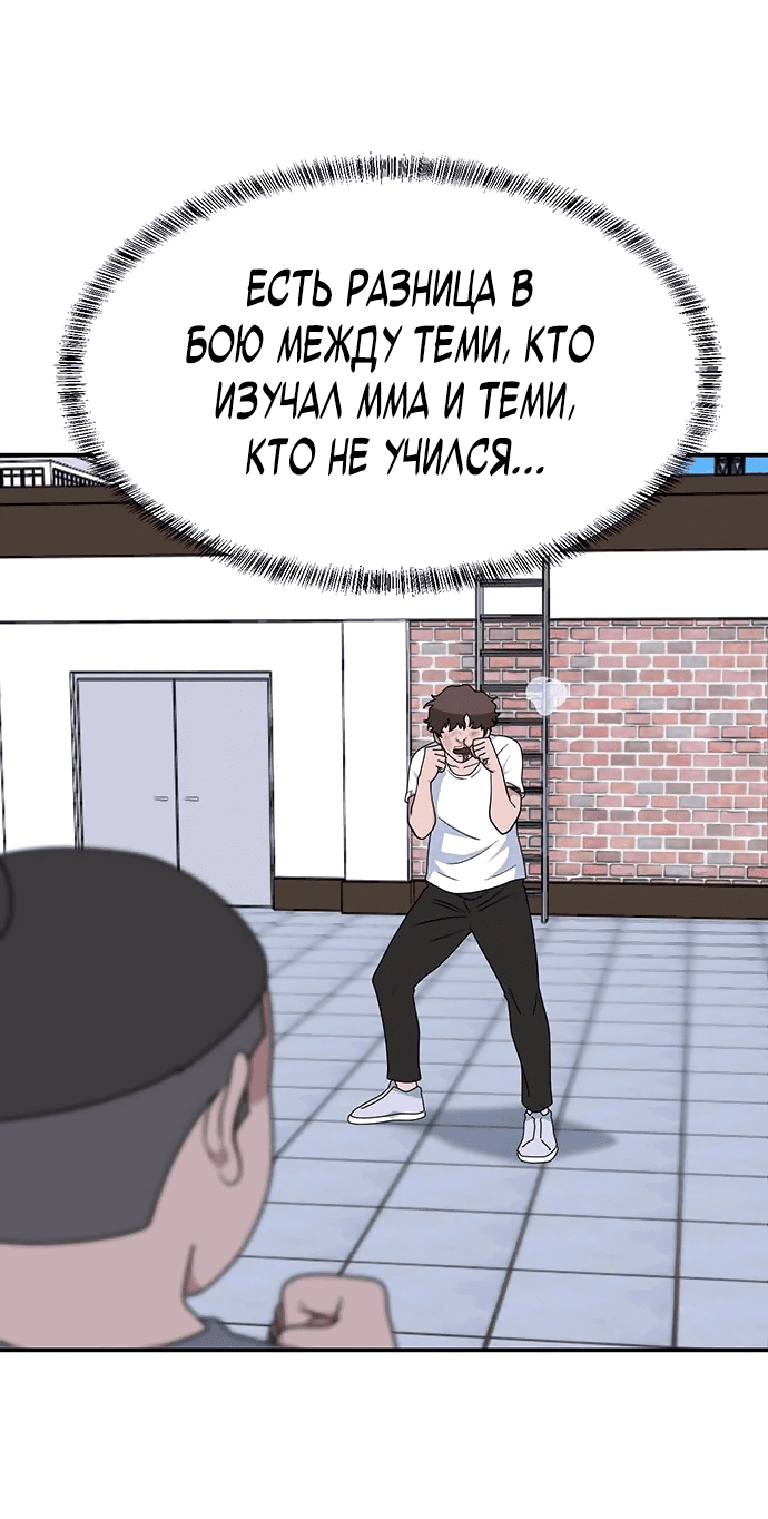 Манга Законы игры - Глава 31 Страница 29