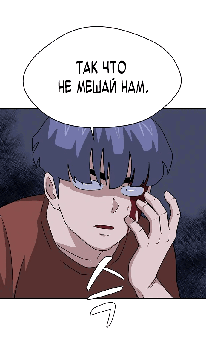 Манга Законы игры - Глава 38 Страница 57