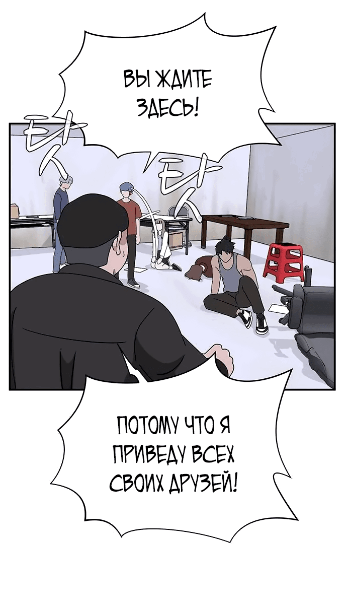 Манга Законы игры - Глава 39 Страница 78