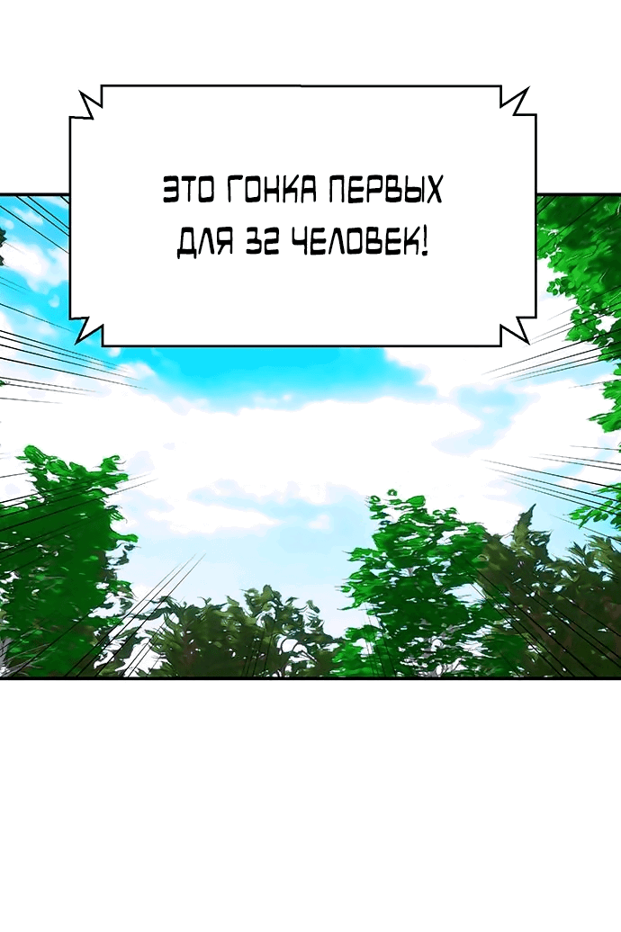 Манга Законы игры - Глава 41 Страница 75