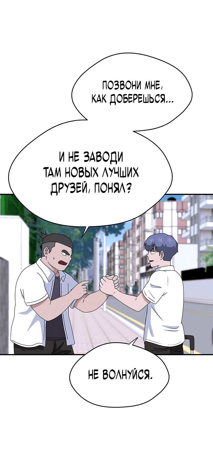 Манга Законы игры - Глава 41 Страница 34
