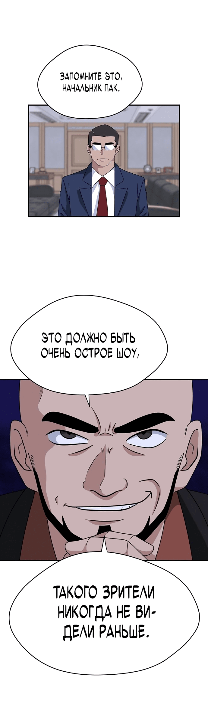 Манга Законы игры - Глава 41 Страница 9