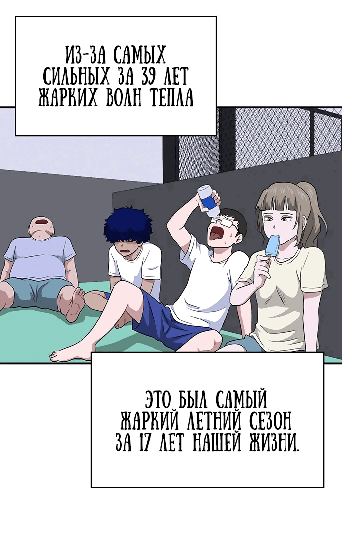Манга Законы игры - Глава 41 Страница 13