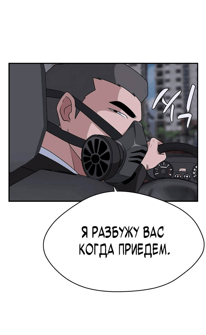 Манга Законы игры - Глава 41 Страница 51