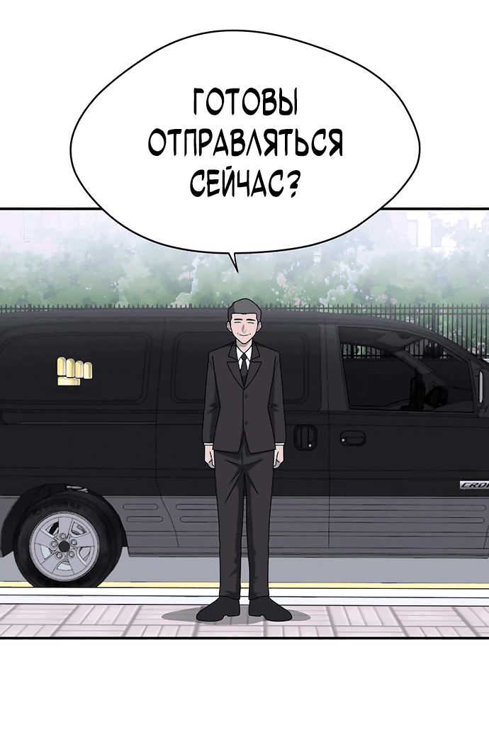 Манга Законы игры - Глава 41 Страница 23