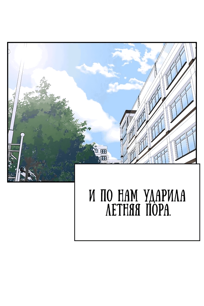Манга Законы игры - Глава 41 Страница 12