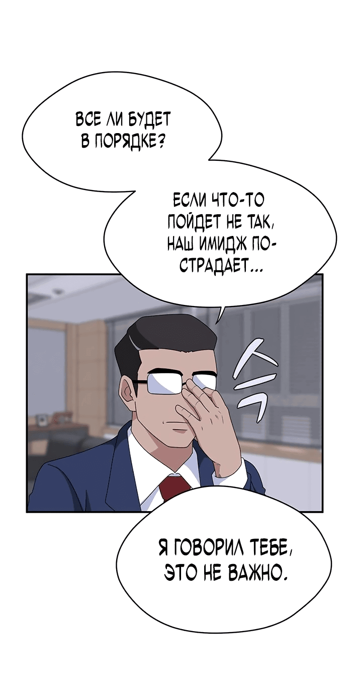 Манга Законы игры - Глава 41 Страница 4