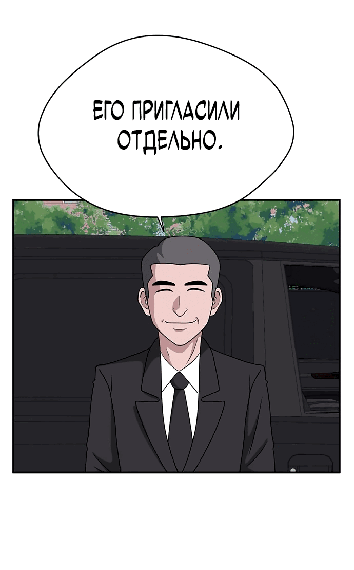 Манга Законы игры - Глава 41 Страница 26