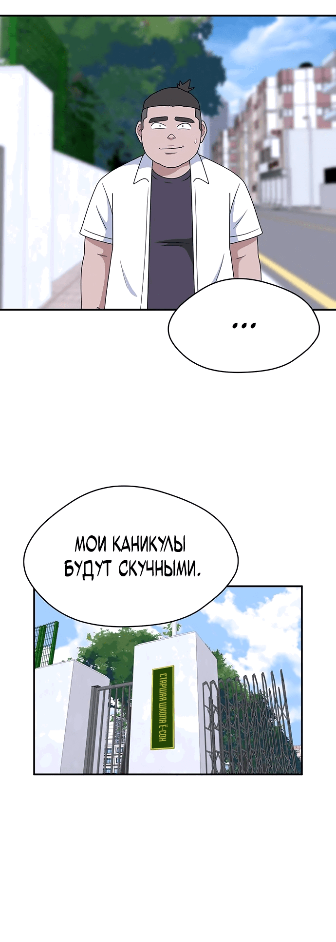 Манга Законы игры - Глава 41 Страница 40