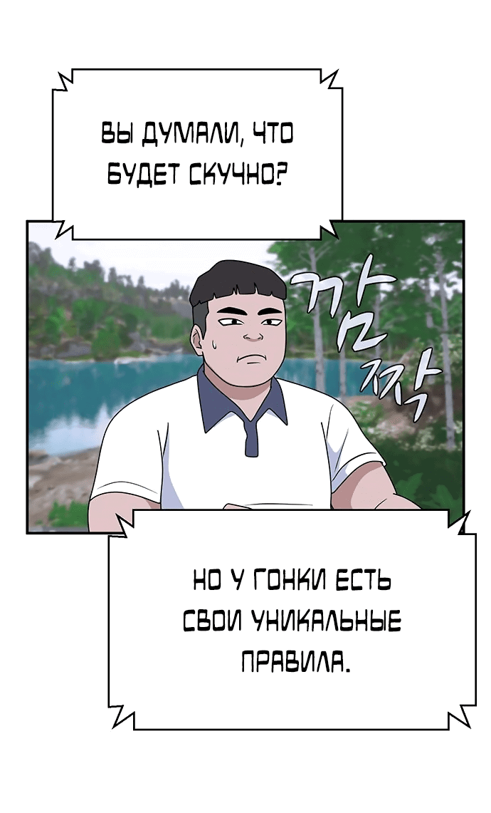 Манга Законы игры - Глава 41 Страница 79