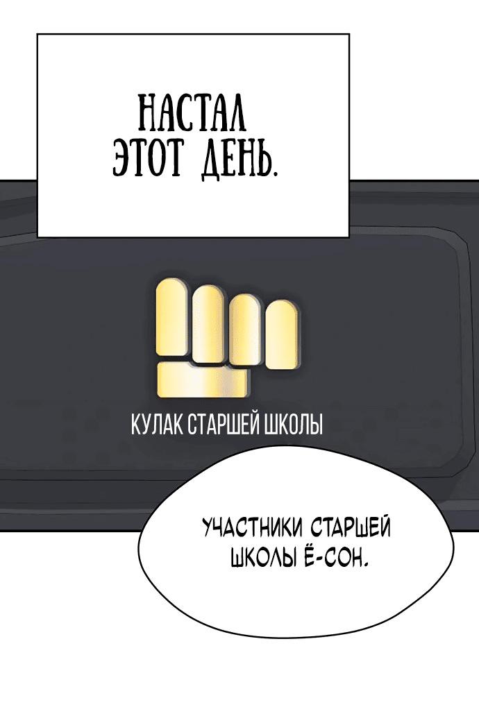 Манга Законы игры - Глава 41 Страница 22