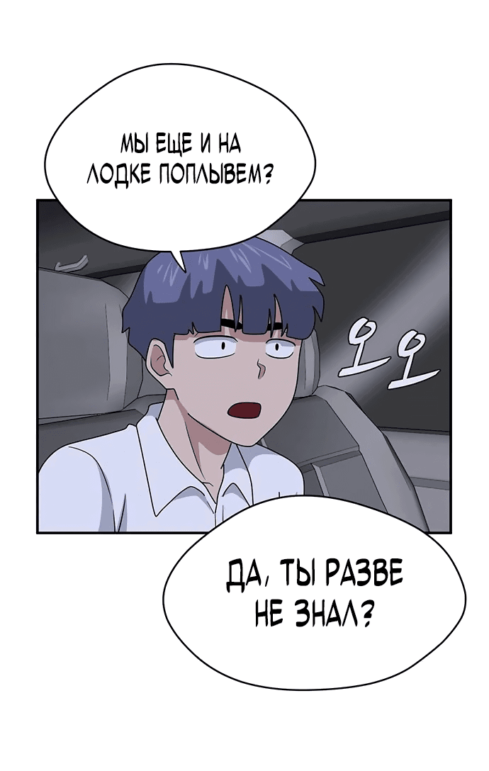 Манга Законы игры - Глава 41 Страница 44