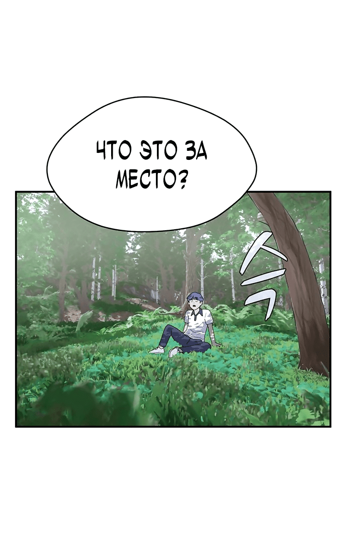 Манга Законы игры - Глава 41 Страница 58