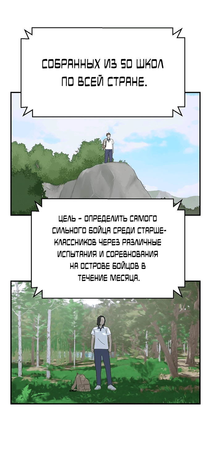 Манга Законы игры - Глава 41 Страница 72