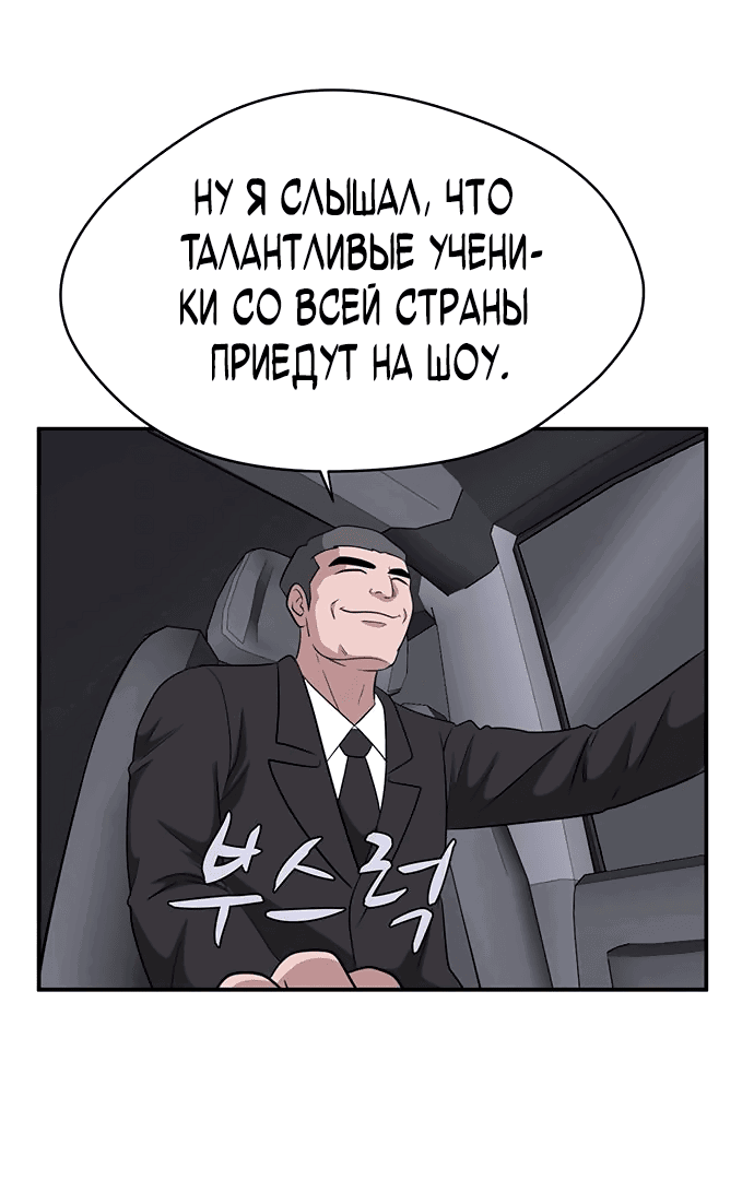 Манга Законы игры - Глава 41 Страница 48