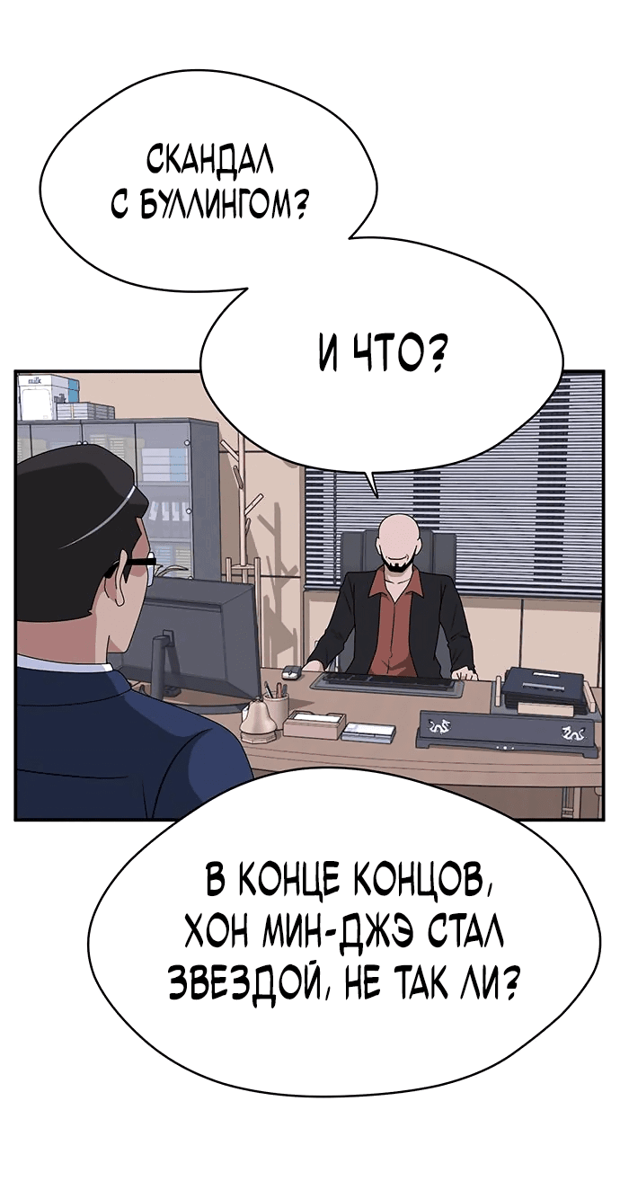 Манга Законы игры - Глава 41 Страница 5