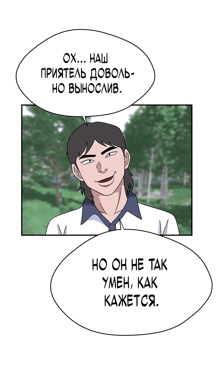 Манга Законы игры - Глава 42 Страница 20