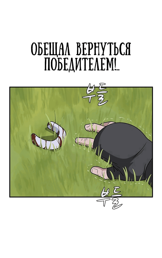 Манга Законы игры - Глава 43 Страница 88