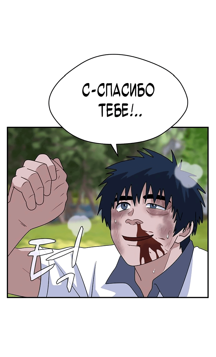 Манга Законы игры - Глава 43 Страница 107
