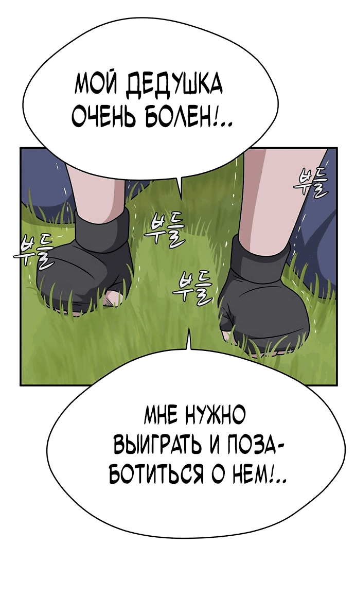 Манга Законы игры - Глава 43 Страница 103