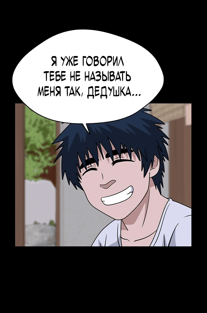 Манга Законы игры - Глава 43 Страница 27