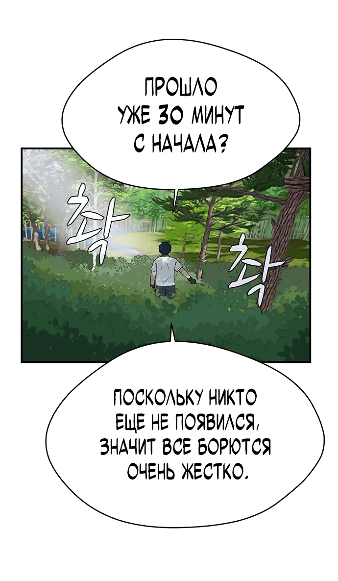 Манга Законы игры - Глава 43 Страница 13