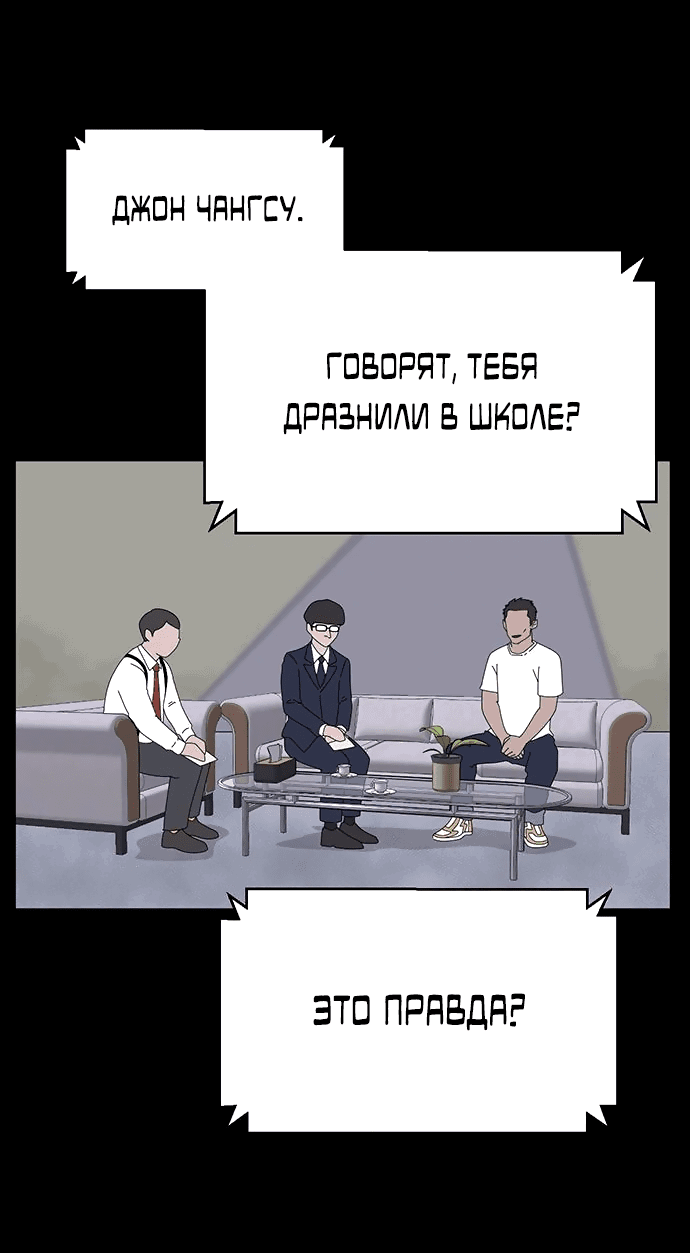 Манга Законы игры - Глава 43 Страница 54
