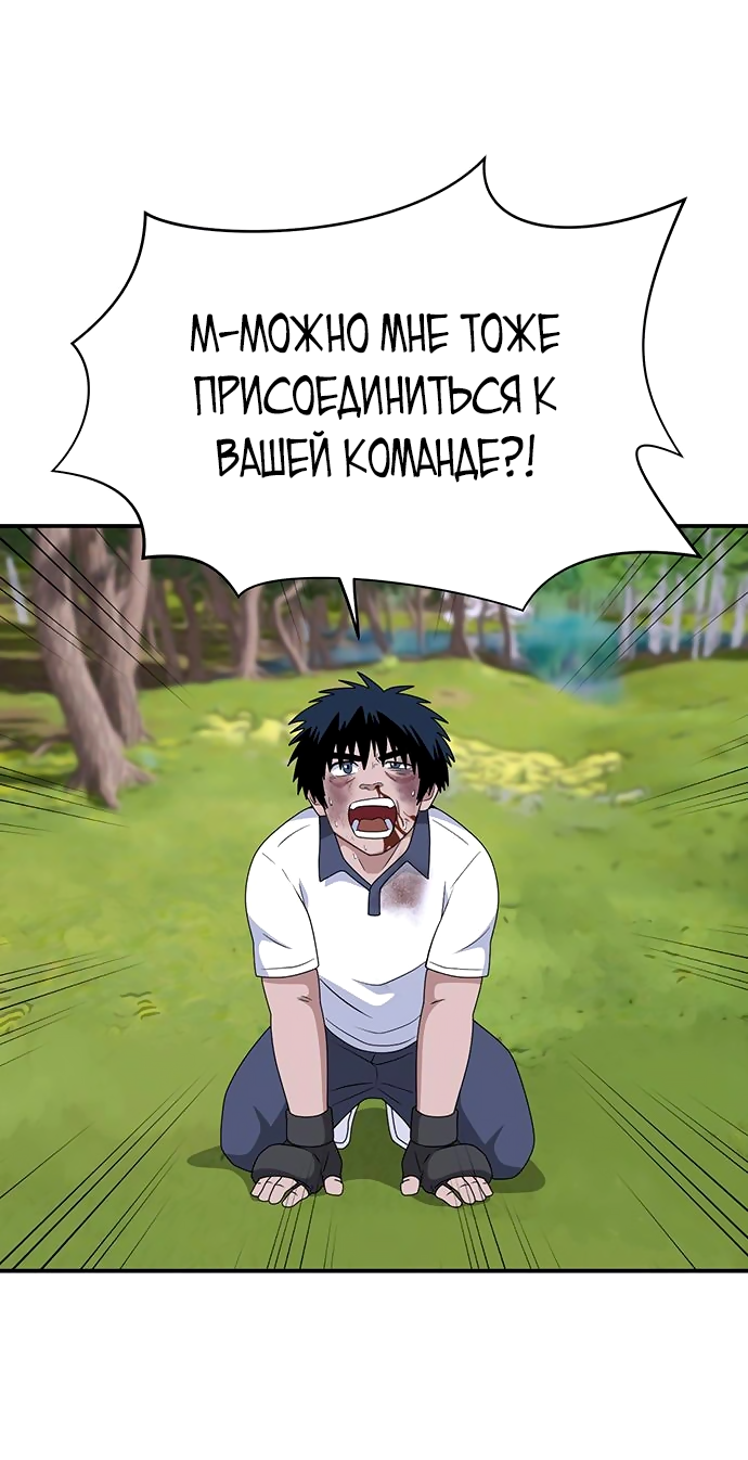 Манга Законы игры - Глава 43 Страница 101