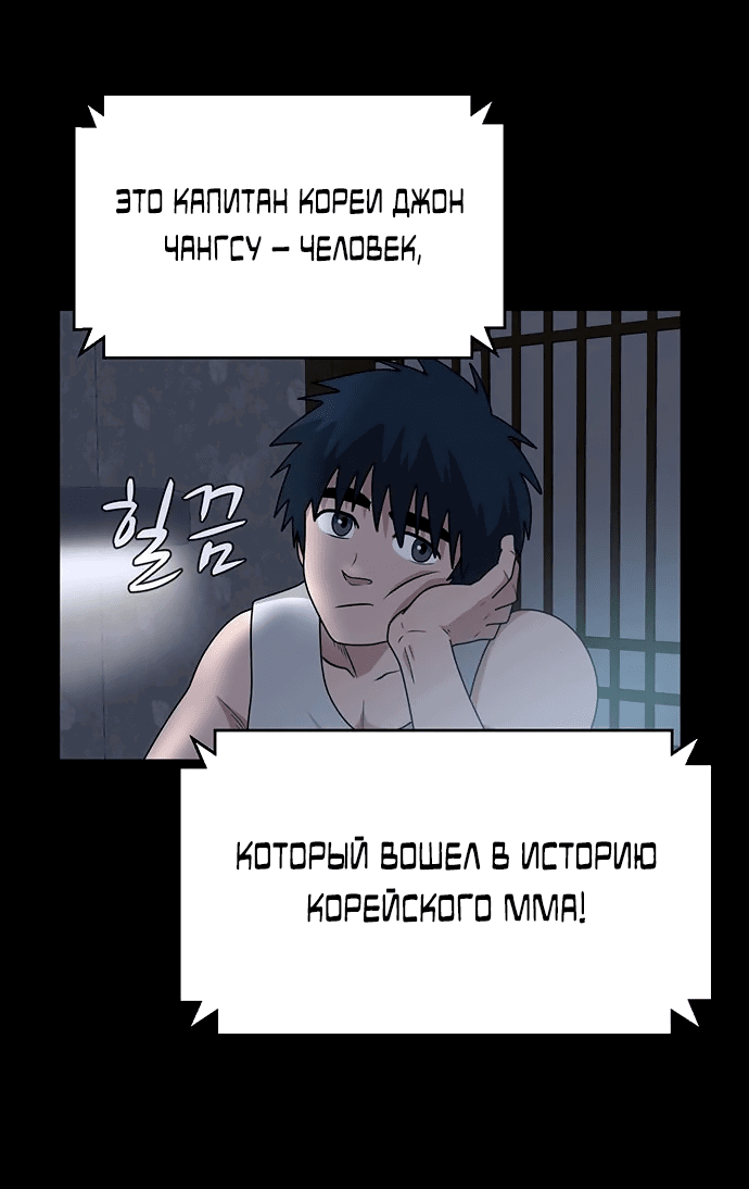 Манга Законы игры - Глава 43 Страница 52