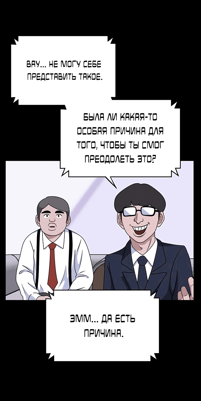 Манга Законы игры - Глава 43 Страница 56