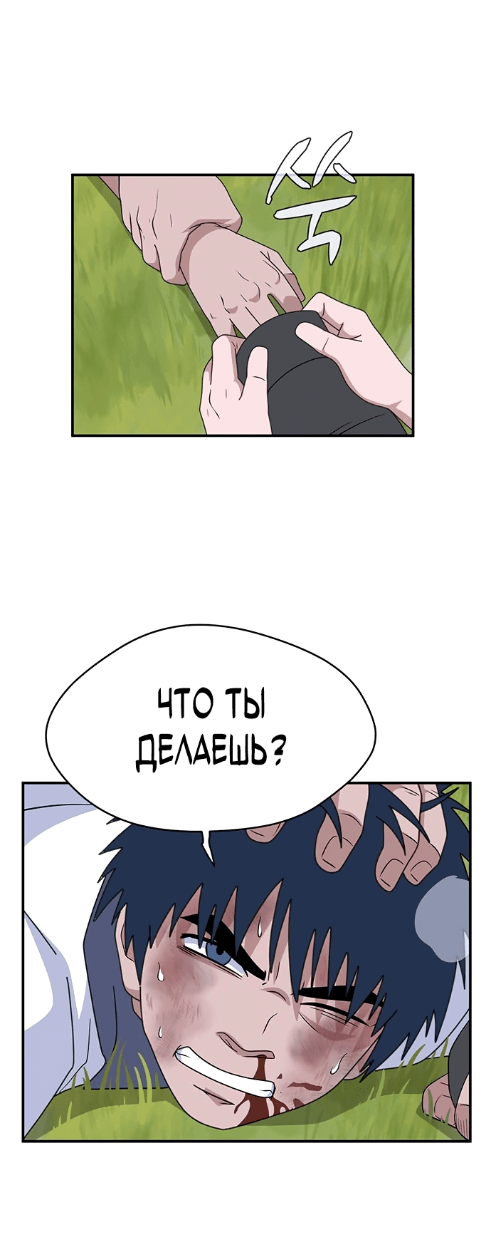 Манга Законы игры - Глава 43 Страница 109