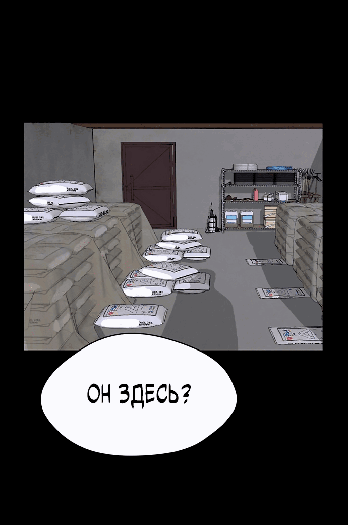 Манга Законы игры - Глава 43 Страница 31