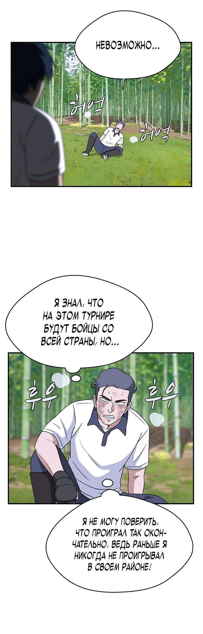 Манга Законы игры - Глава 43 Страница 4