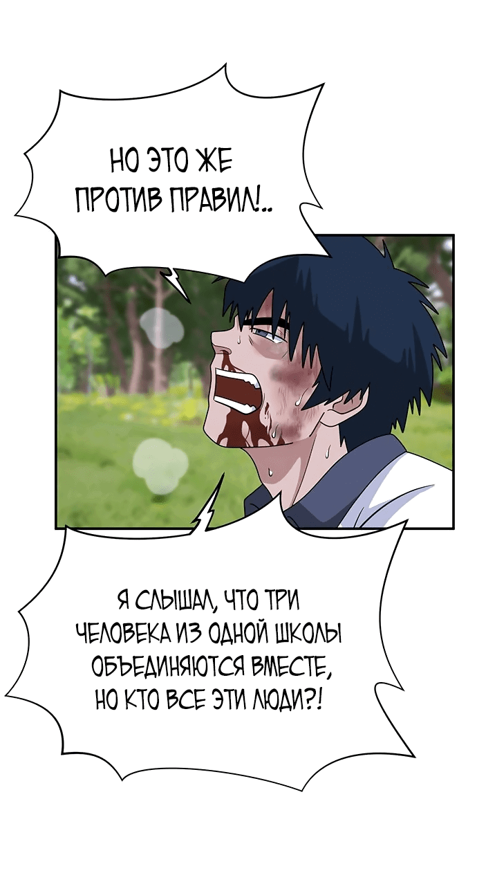Манга Законы игры - Глава 43 Страница 94