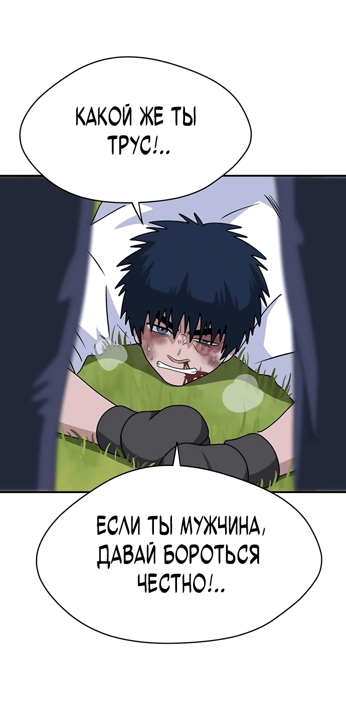 Манга Законы игры - Глава 43 Страница 92